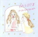 【中古】 ON&OFF II〜for your lifestyle/Super Natural