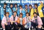  EVENT　DVD「MARINE　SUPERNOVA　2018」／＆6allein／千葉翔也／野上翔／RADIO　M4！！！！／八代拓