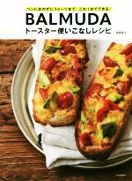 ֥å ŷԾŹ㤨֡š BALMUDAȡȤʤ쥷 ѥˤ˥Ĥޤǡ1ǤǤ롪근(ԡפβǤʤ605ߤˤʤޤ