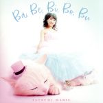 Classic - 【中古】 Ba，Be，Bi，Bo，Bu／辰巳真理恵（S）,斉藤雅昭（p）