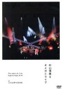 【中古】 The open air live “High&High 2018”/杉山清貴&オメガトライブ