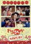 【中古】 わろてんか スピンオフ ラブ&マンザイ LOVE and MANZAI(Blu−ray Disc)/葵わかな,濱田岳,徳永えり 2,783円