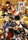 【中古】 イケメン戦国 時をかける恋 公式ビジュアルファンブック/一二三書房