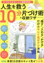 笠倉出版社販売会社/発売会社：笠倉出版社発売年月日：2018/06/01JAN：9784773059762