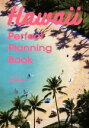 【中古】 Hawaii Perfect Planning Book／小笠原リサ(著者)