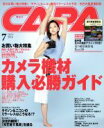 【中古】 CAPA(2018年7月号) 月刊誌／学研プラス