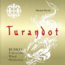 【中古】 プッチーニ:歌劇「トゥーランドット」より/文教大学吹奏楽部