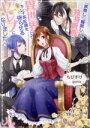 【中古】 『家無し』『職無し』な独身貴族から、異世界にてキレイ系奴隷を侍らせるセレブになりました。 メリッサ文庫/ちびすけ(著者),gamu