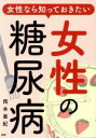 岡本亜紀(著者)販売会社/発売会社：PHP研究所発売年月日：2018/03/01JAN：9784569839592