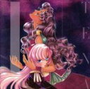 【中古】 「少女革命ウテナ」〜天地創造すなわち光 /演劇実験...