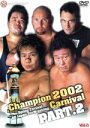【中古】 全日本プロレスチャンピオンカーニバル PART.2/プロレス
