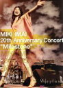 【中古】 MIKI IMAI 20th Anniversary Concert“Milestone”／今井美樹