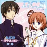 【中古】 DJCD　WEBラジオ　D．C．II　初音島日記　第1巻／（ラジオCD）,浅沼晋太郎（桜内義之）,南條愛乃（月島小恋）,高垣彩陽（朝倉音姫）