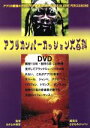 【中古】 アフリカンパーカッション大百科／The　Peace　In　Love　Percussions