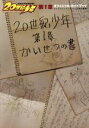 スピリッツ編集部(著者)販売会社/発売会社：小学館発売年月日：2008/08/20JAN：9784091012241