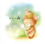 中古 ピアノの森CLANNAD/TomoyoAfterPianoArrangeAlbum/ゲームミュージック 中古 afb