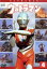 【中古】 ウルトラマン(初代)(4) ウルトラ1800/円谷英二(監修),小林昭二,黒部進,二瓶正也,宮内國郎(音楽) 1,980円