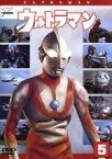 【中古】 ウルトラマン（初代）（5）　ウルトラ1800／円谷英二（監修）,小林昭二,黒部進,二瓶正也,宮内國郎（音楽）