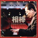 【中古】 相棒　Classical　Collection＝杉下右京　愛好クラシック作品集＝（HQCD）／（クラシック）,竹本泰蔵（cond）,シエナ・ウインド・オーケストラ,アレクサンダー・アリシモフ（cond）,アイルランド国立交響楽団,ノー