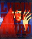 【中古】 ルパン三世 second−TV.BD−BOX 1(Blu−ray Disc)/モンキー・パンチ(原作),山田康雄(...