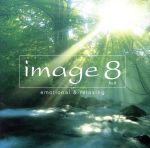 【中古】 image8 huit emotional＆relaxing（Blu－spec CD）／（オムニバス）,ホワイトオーケストラ,葉加瀬太郎,セリーヌ ディオン,吉俣良,羽毛田丈史,宮本笑里,コルネイユ