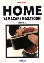 【中古】 山崎まさよし／HOME／芸術・芸能・エンタメ・アート(その他)