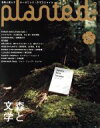 【中古】 PLANTED(#9)/毎日新聞社
