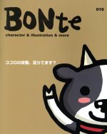 【中古】 BONte(016) character　＆　illustration＆more／芸術・芸能・エンタメ・アート