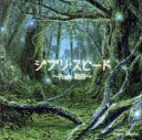 【中古】 <strong>ジブリ・スピード</strong>～<strong>PIANO組曲</strong>～／PiANO　MASTER