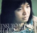 【中古】 拓郎ヒストリー（2Blu−spec　CD＋DVD）／吉田拓郎