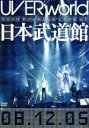 【中古】 UVERworld 2008 Premium LIVE at 日本武道館(初回生産限定版)/UVERworld