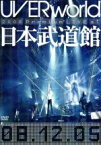 【中古】 UVERworld　2008　Premium　LIVE　at　日本武道館（初回生産限定版）／UVERworld