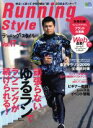 【中古】 ランニング・スタイル Vol.17/旅行・レジャー・スポーツ