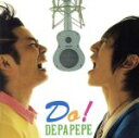 【中古】 Do!(Blu−spec CD)/DEPAPEPE
