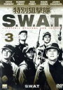 【中古】 特別狙撃隊S.W.A.T.(3)/スティーブ・フォレスト