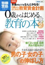 宝島社販売会社/発売会社：宝島社発売年月日：2009/05/15JAN：9784796669856