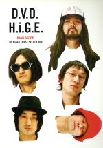 【中古】 BAND　SCORE　D.V.D.H.i.G.E. 髭（HiGE）‐BEST　SELECTION－／ドレミ楽譜出版