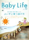 【中古】 Baby Life No.10/エイ出版社