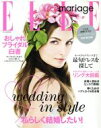 yÁz ELLE@mariage(No2) 炵^AVFbgwl