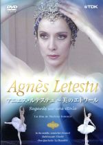 【中古】 アニエス・ルテステュ－美のエトワール－／アニエス・ルテステュ,ジョゼ・マルティネス,ジャン＝C．バール,ロベルト・ボッレ