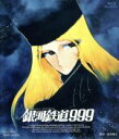 【中古】 銀河鉄道999(Blu−ray Disc)/松本零士(原作、企画、構成),野沢雅子(星野鉄郎),池田昌子(メーテル),りんたろう(監督),...