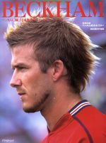 【中古】 BECKHAM　−ベッカムに魅了されたすべての人々へ−／旅行・レジャー・スポーツ