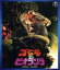 【中古】 ゴジラVSビオランテ(Blu-ray Disc)/(関連)ゴジラ,三田村邦彦,田中好子,高嶋政伸,大森一樹(監督、脚本),すぎやまこういち(音楽) 3,410円