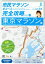 【中古】 市民マラソン・全コース完全攻略ガイドDVD〜東京マラソン編〜/(趣味/教養),谷川真理 1,089円