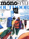【中古】 モノ・スタイル アウトドア No.3/ワールドフォトプレス