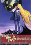 【中古】 宇宙戦艦ヤマト　新たなる旅立ち／松本零士（総設定、総監修）,富山敬（古代進）,麻上洋子（森雪）,仲村秀生（島大介）,西崎義展（企画、原案、製作総指揮、総監督）,宮川泰（音楽）