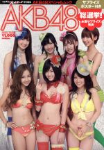 š AKB48󡪿奵ץ饤ȯɽAKB48()