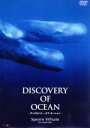 【中古】 ディスカバリー・オブ・オーシャン マッコウクジラ/多田野曜平(ナレーション)