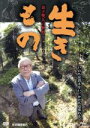 【中古】 金子兜太の世界/(趣味/教養)