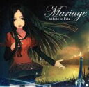 【中古】 「Mariage－tribute　to　Fate－」／タイナカサチ